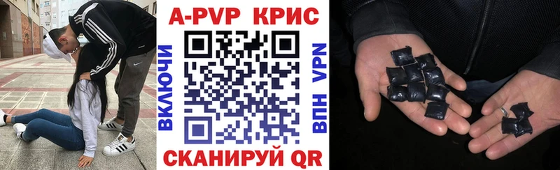 Купить где  Красный Холм  Alfa_PVP кристаллы 