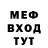 Меф кристаллы ANBU Zero
