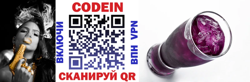Купить  Красный Холм  Кодеиновый сироп Lean Purple Drank 