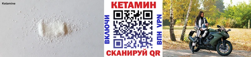 КЕТАМИН VHQ  Купить закладки  Красный Холм 