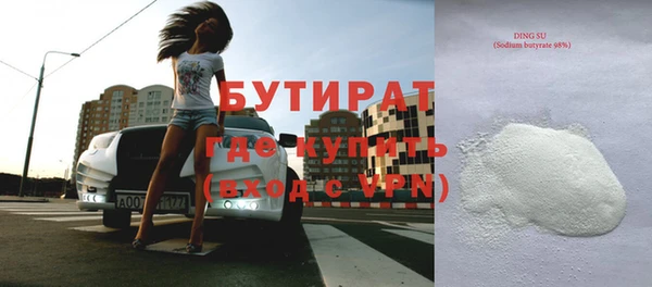 бутик Гусиноозёрск
