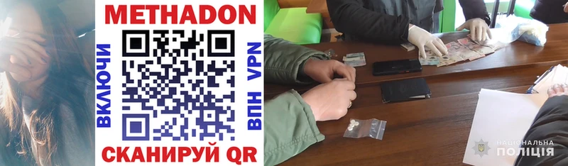 Купить закладки  Красный Холм  Метадон VHQ 