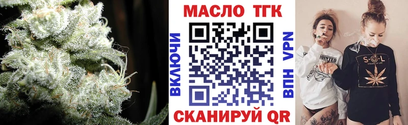 ТГК концентрат  Купить где  Красный Холм 